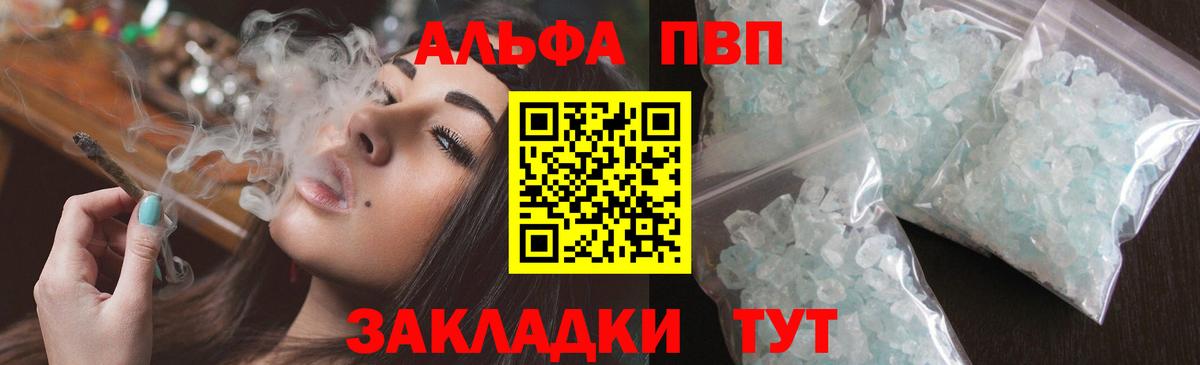 А ПВП кристаллы Донецк