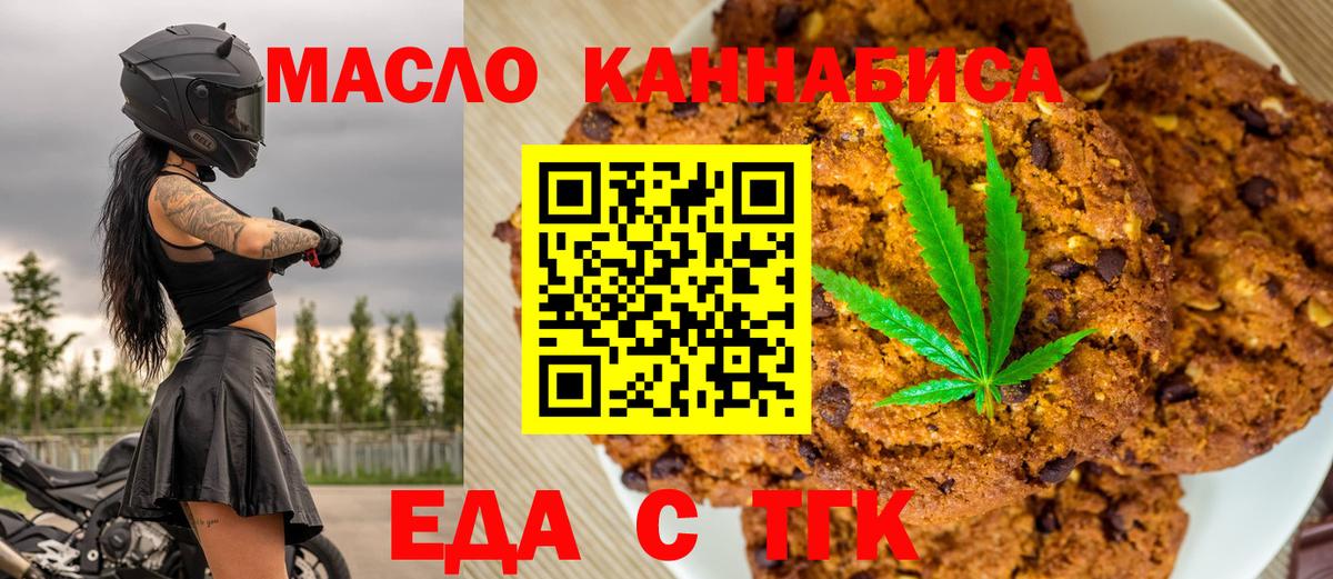Донецк  Cannafood марихуана  Вход с VPN 