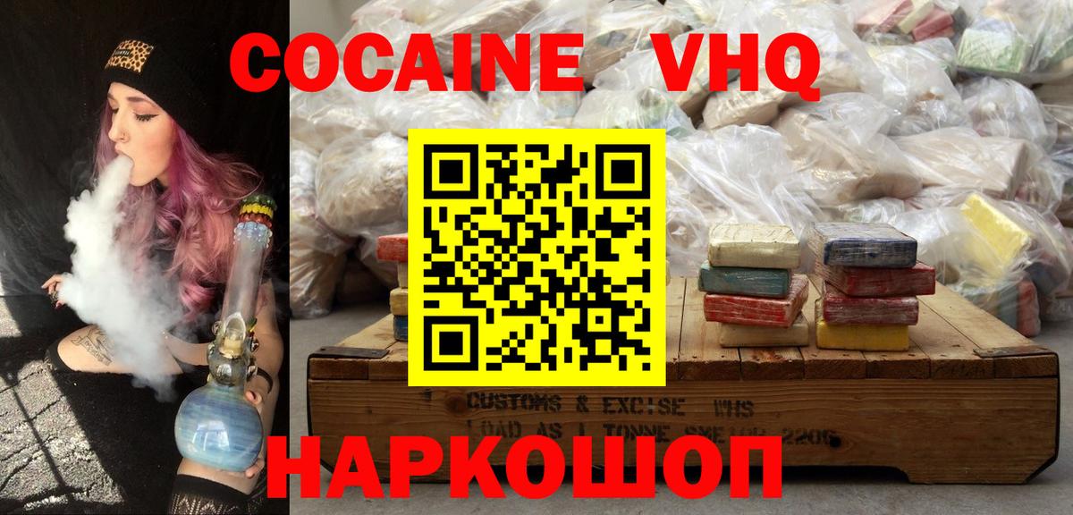 Донецк  Кокаин Боливия  Вход с VPN  КОКАИН  наркошоп  КОКАИН 99% 