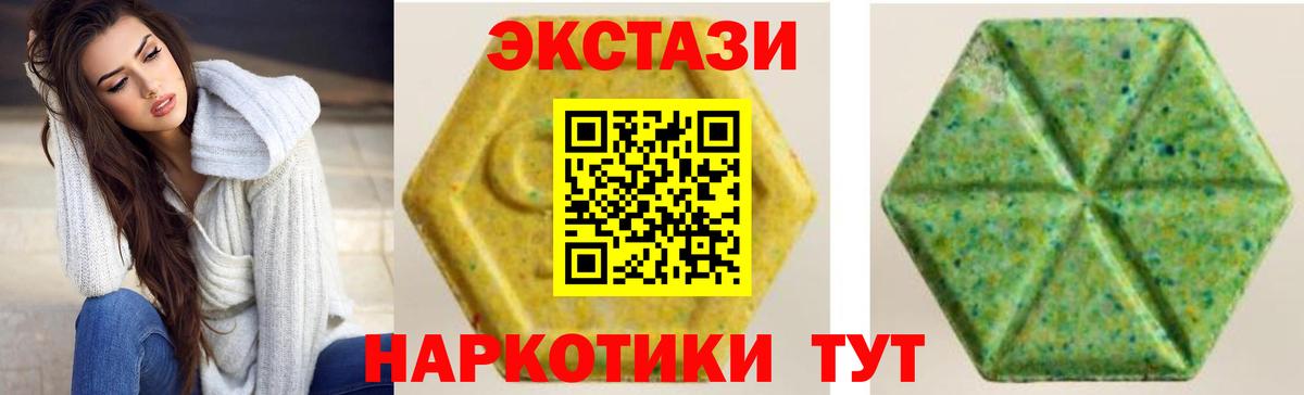 Донецк  Ecstasy XTC  Вход с VPN  ЭКСТАЗИ бентли 