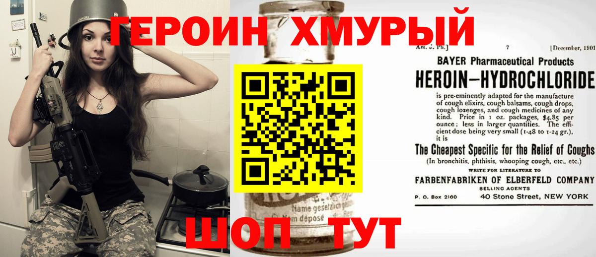 ГЕРОИН герыч Донецк