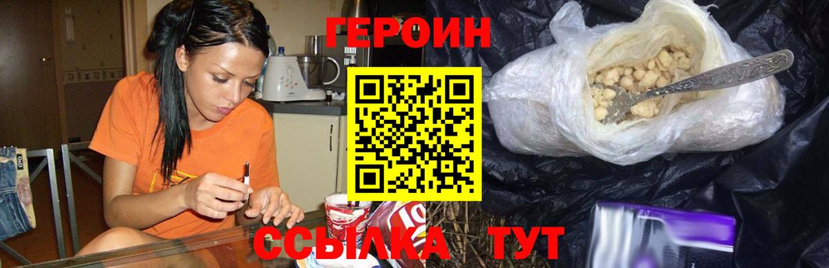 Героин Афган  Вход с VPN  ГЕРОИН  Донецк 
