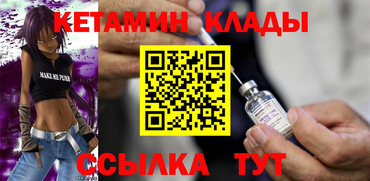 Кетамин VHQ  Кетамин ketamine  Донецк  Вход с VPN 