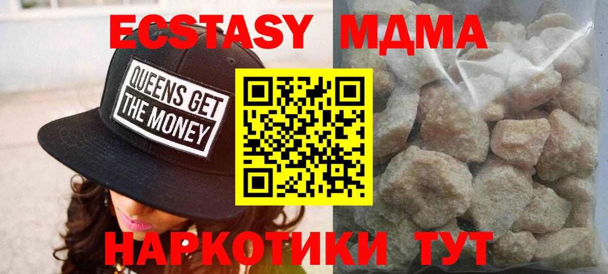 MDMA VHQ  MDMA Molly  Донецк  Вход с VPN 