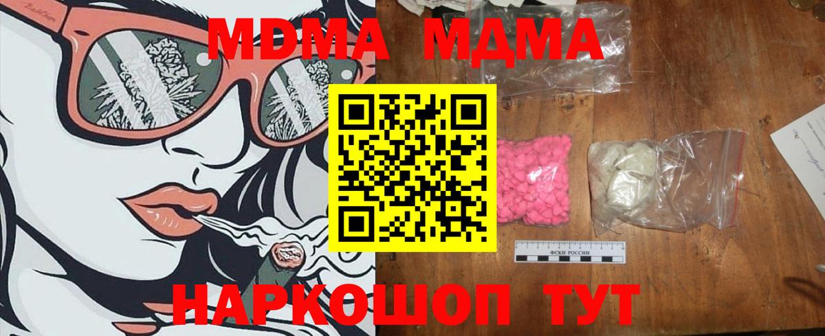 MDMA crystal Донецк
