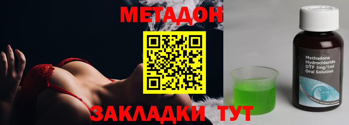 МЕТАДОН белоснежный  МЕТАДОН мёд  Донецк  Вход с VPN 