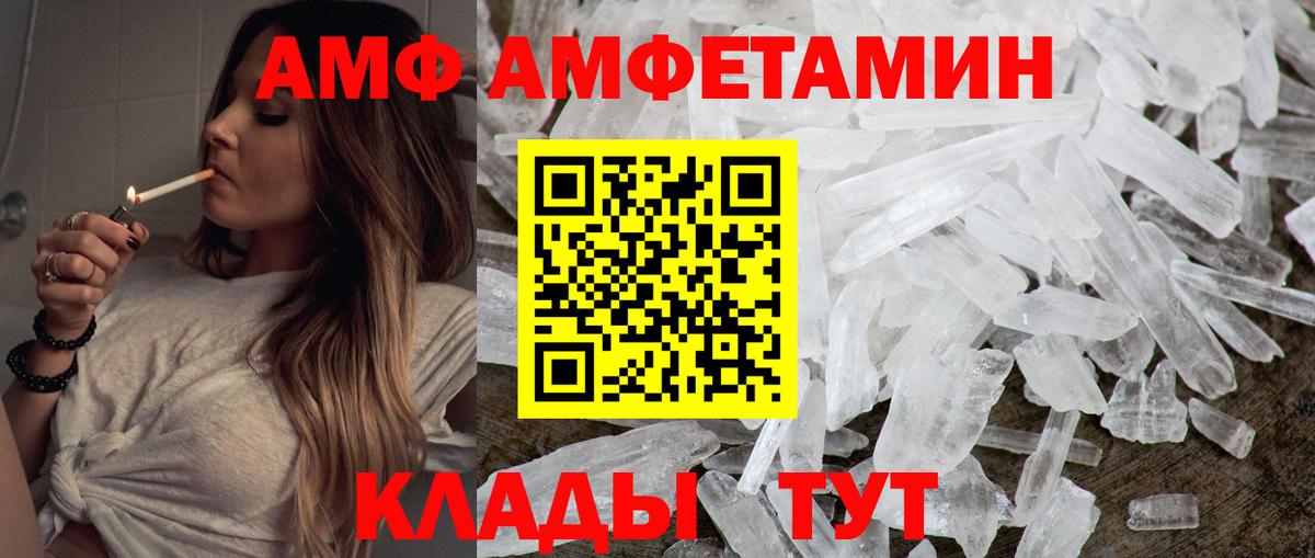 Донецк  Первитин  Вход с VPN  Первитин винт 