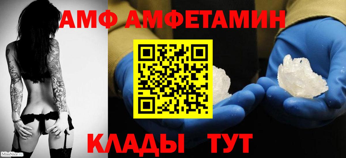 Первитин Methamphetamine Донецк