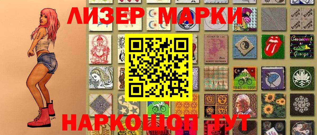 Марки NBOMe 1500мкг Донецк