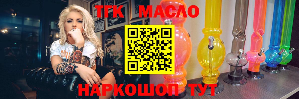 Дистиллят ТГК THC oil Донецк