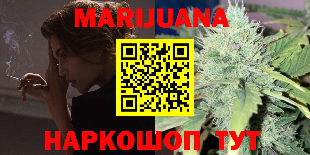 Каннабис марихуана Донецк