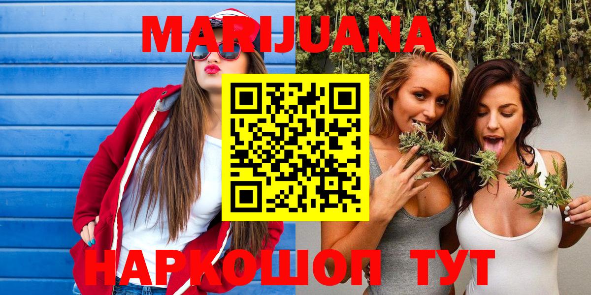 Марихуана ГИДРОПОН  Бошки Шишки LSD WEED  Вход с VPN  МАРИХУАНА индика  Шишки марихуана сатива  Донецк 
